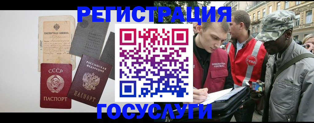 временная регистрация адрес в Ярославской области