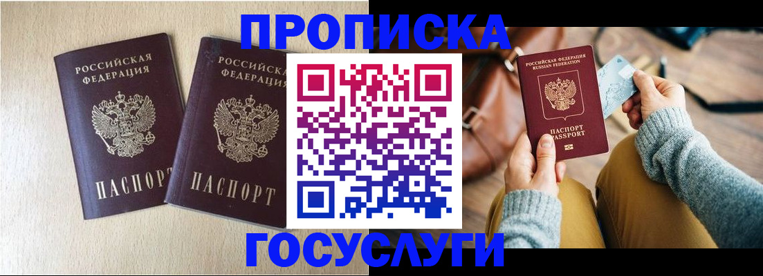 прописка для кредита в Ярославской области