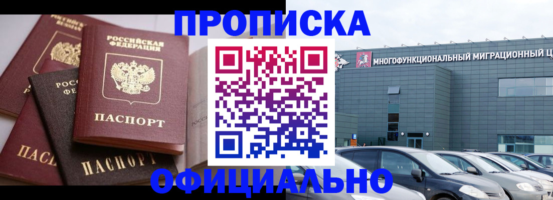 временная прописка в Ярославской области