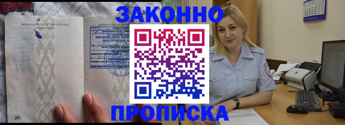 прописка иностранных граждан в Ярославской области