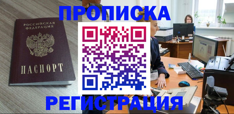 где прописаться в Ярославской области